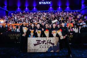 电影《三大队》单日票房夺冠 上映首日主创收大红花彰显追凶技能