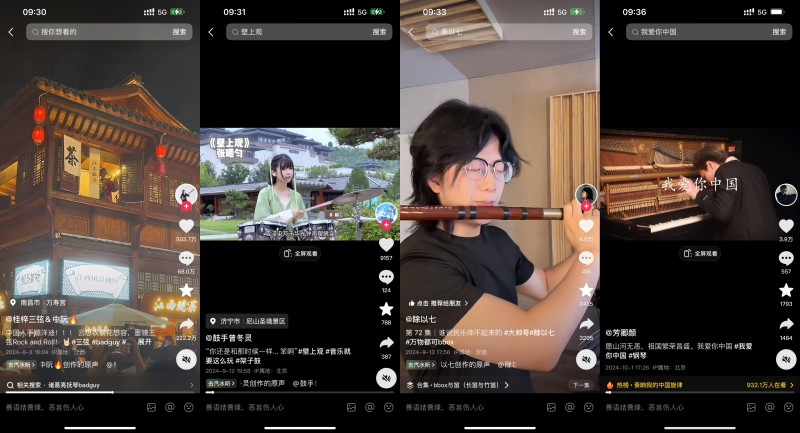 2024抖音美好奇妙夜，10月12日北京开启