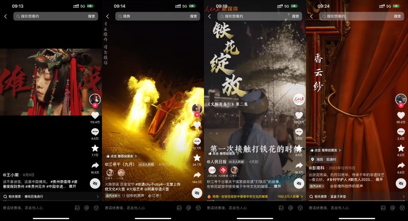 2024抖音美好奇妙夜，10月12日北京开启