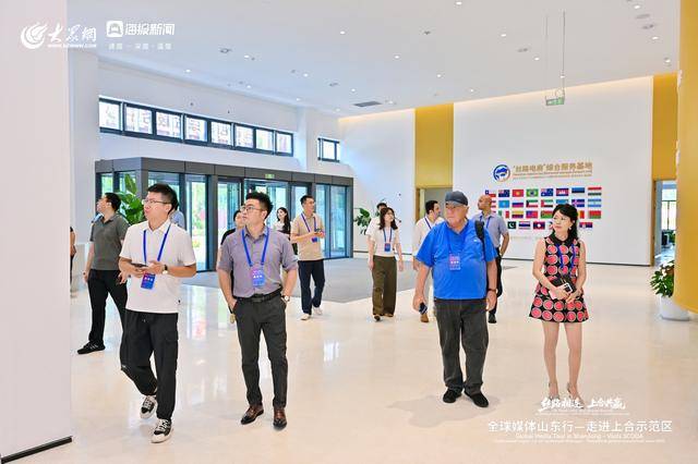 经贸新动能全球媒体山东行活动继续深入调研上合示范区