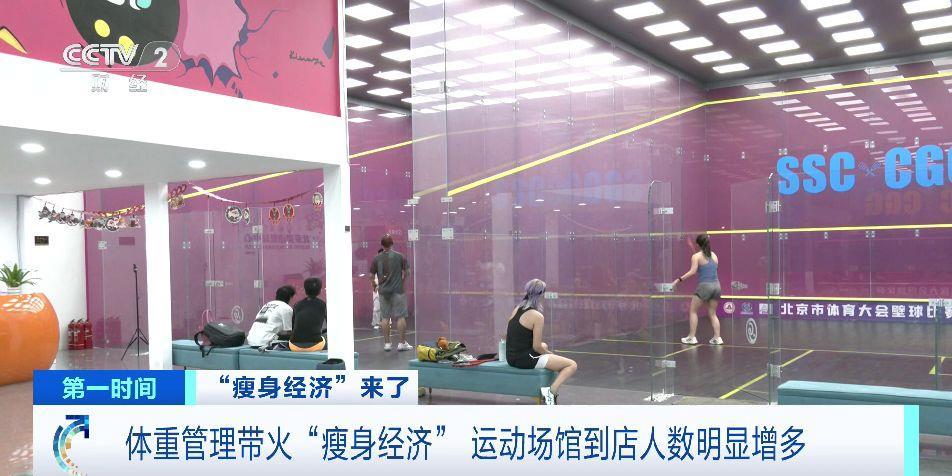 体重管理带火瘦身经济蹦床等趣味性运动需求攀升