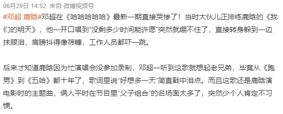 他这是咋了