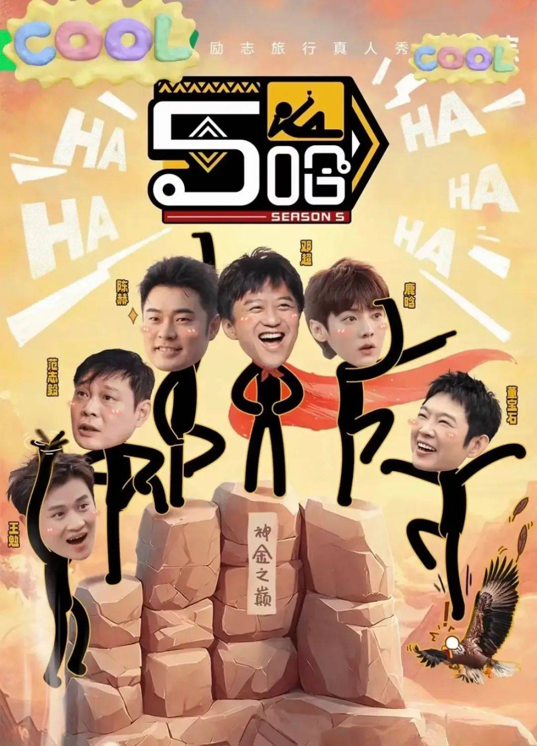 他这是咋了