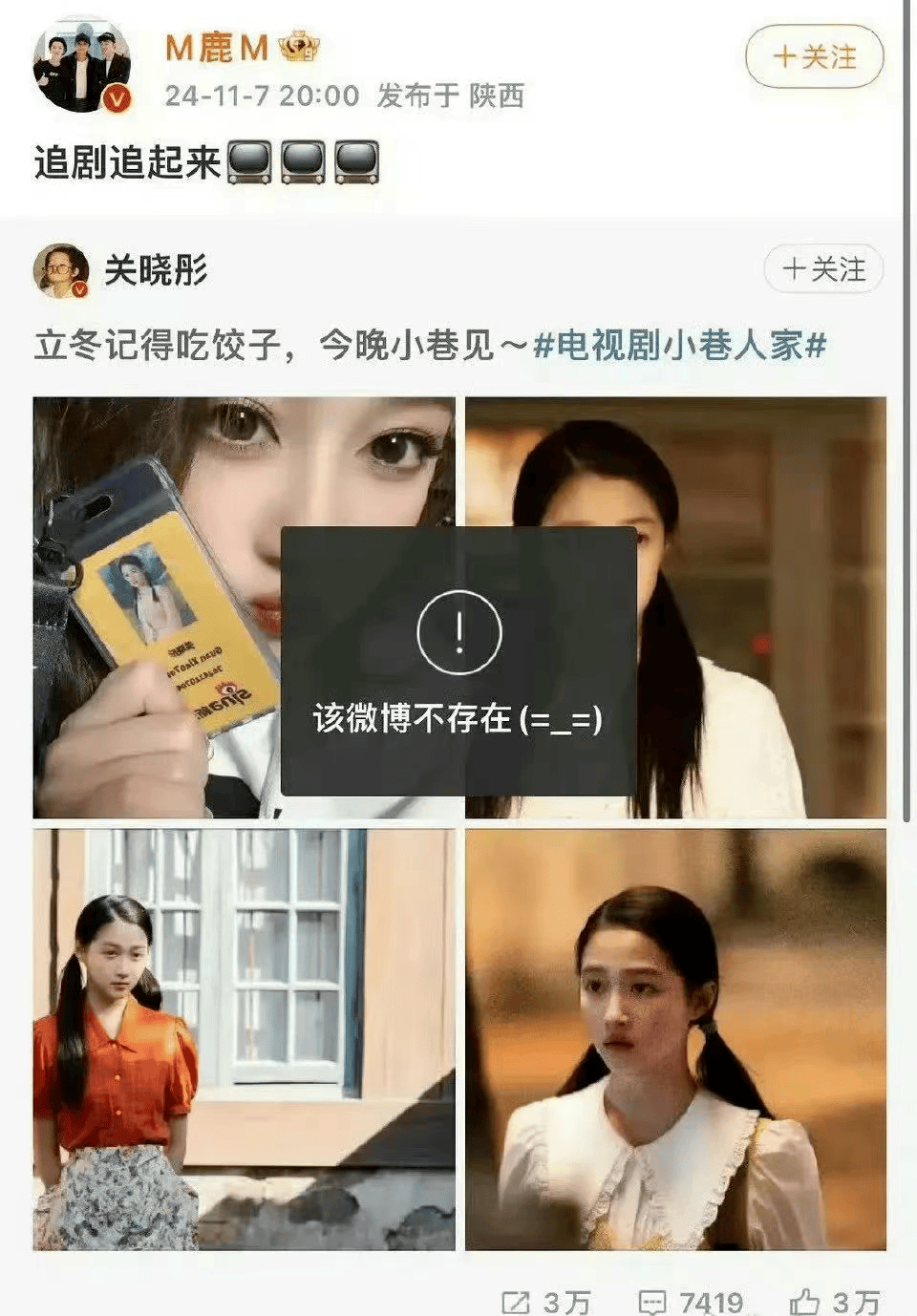 他这是咋了