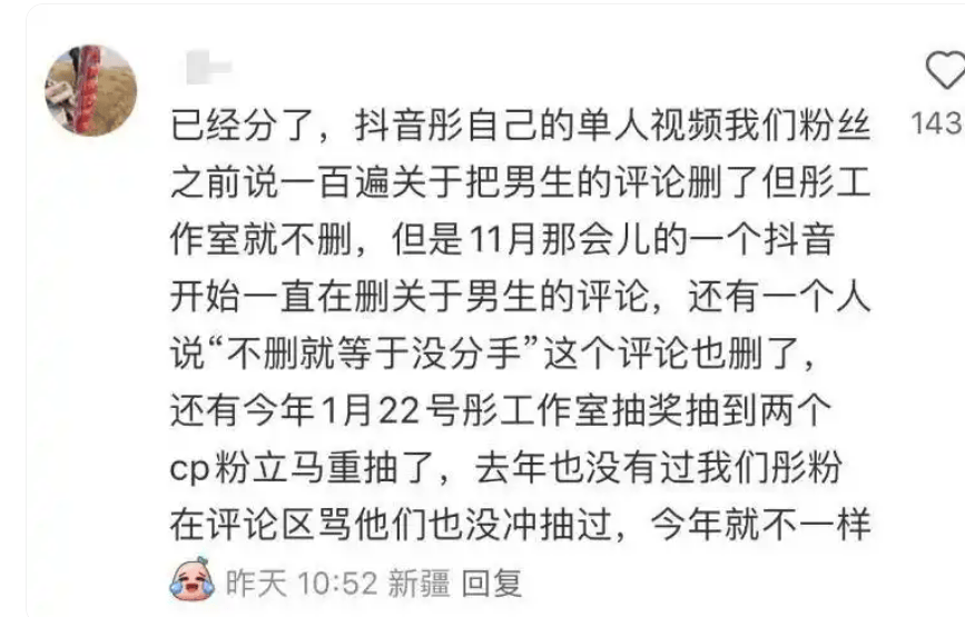 他这是咋了