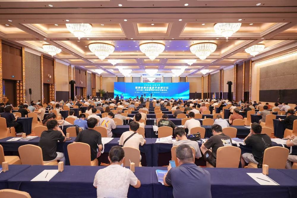 福建省第四届数字能源暨2025年第二期能源转换与经济专题在福州举办