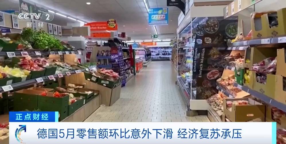 德国5月零售额环比意外下滑经济复苏承压
