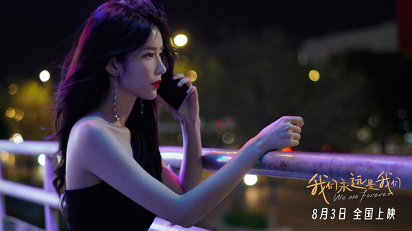电影《我们永远是我们》发布终极预告 “冤种”闺蜜爆笑整蛊前任 动人友谊治愈炎热