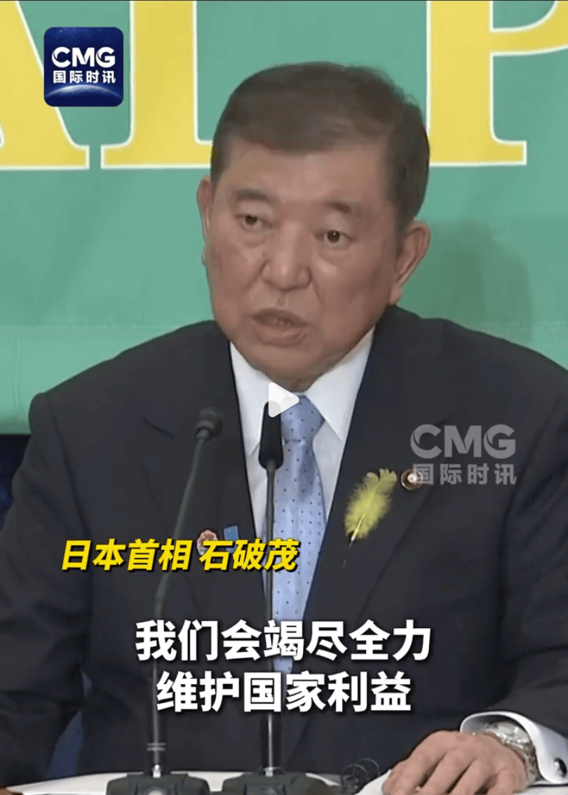 针对美国更高关税威胁日本首相表态！德国前总理默克尔发声欧盟不应惧怕美关税