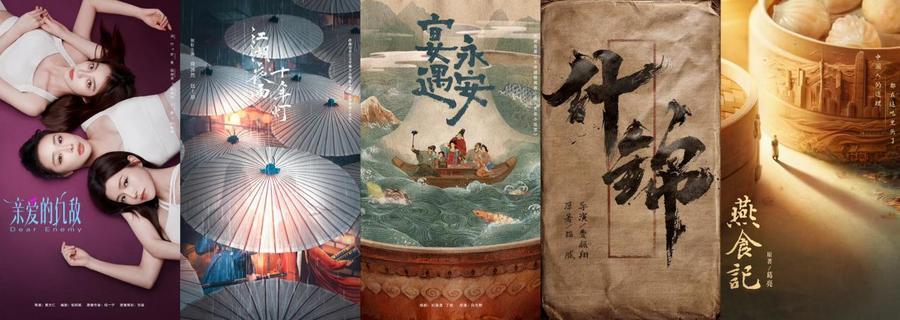 传递内容温度、担当社会责任：《山花烂漫时》剧组、演员宋佳向华坪县捐赠700万元