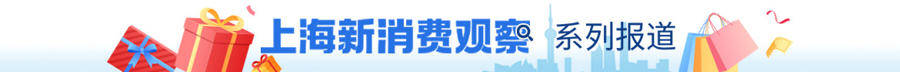 综合运动消费空间在上海成新宠一网红打卡点半年人流增长三倍