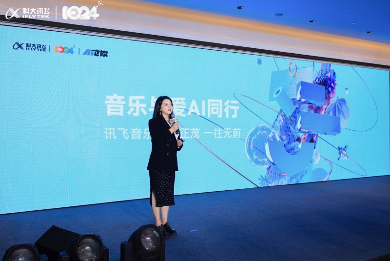 讯飞音乐重构组织运作，团队保持“始终创业”心态