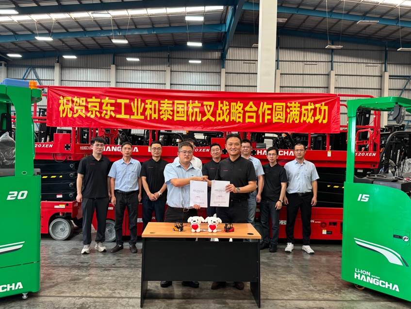 践行京东1000中国品牌出海战略京东工业与杭叉集团达成战略合作