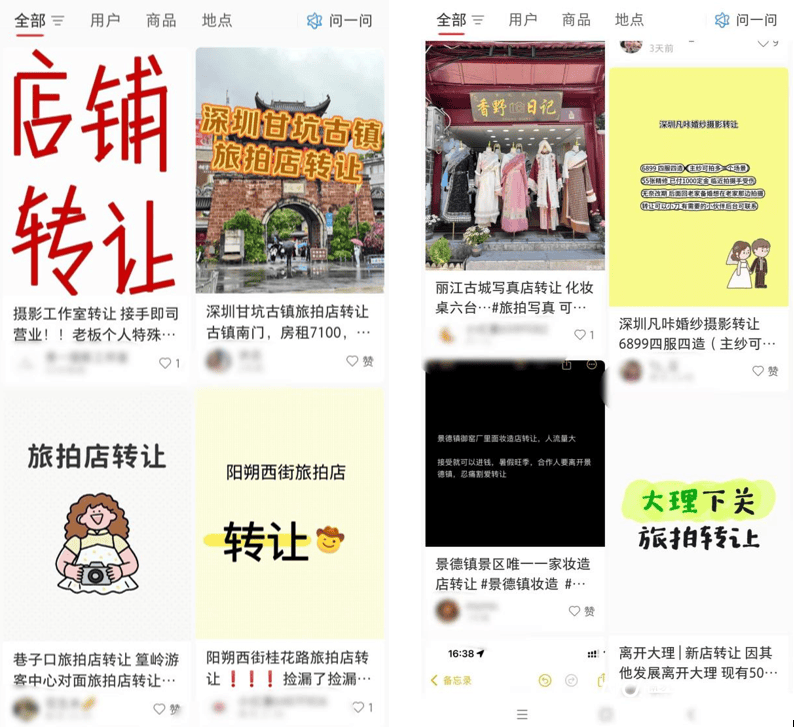铂爵旅拍爆雷背后价格内卷多店转让